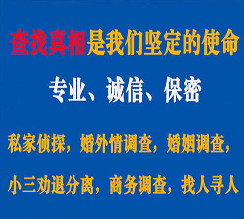 关于东营飞龙调查事务所